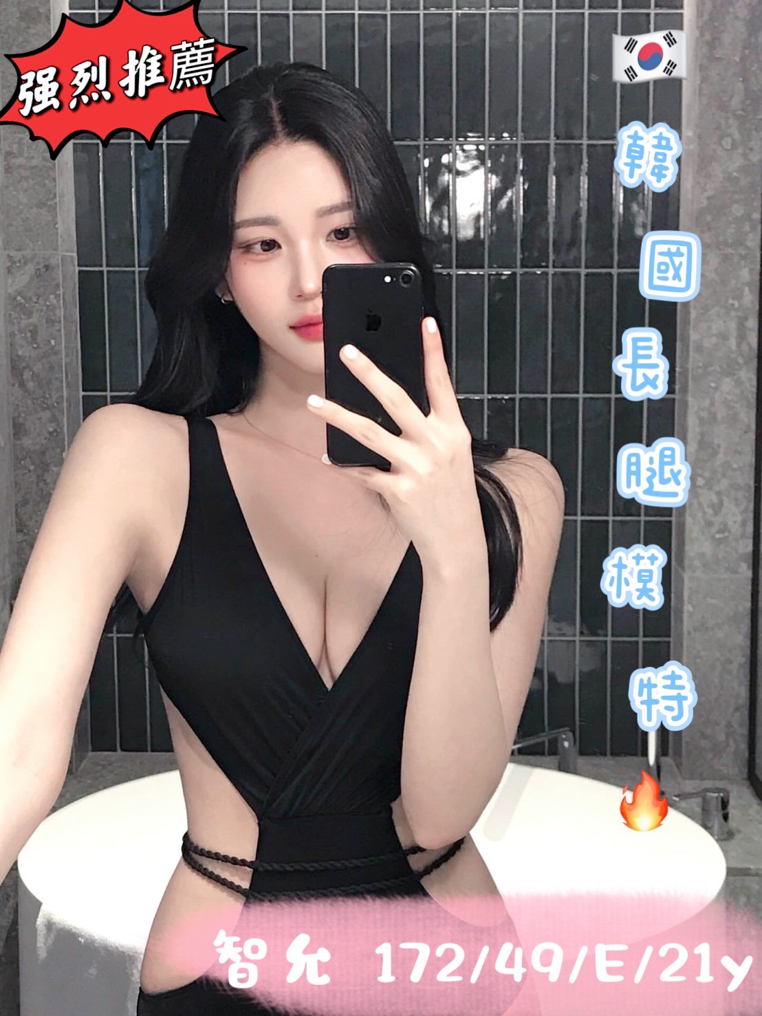 屏東外送 小模 葉子 36E|